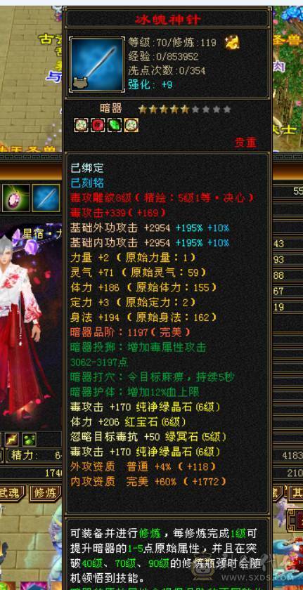 高血极品三修增伤满6，完美6神出售，伤害贼高，爆发高增伤多