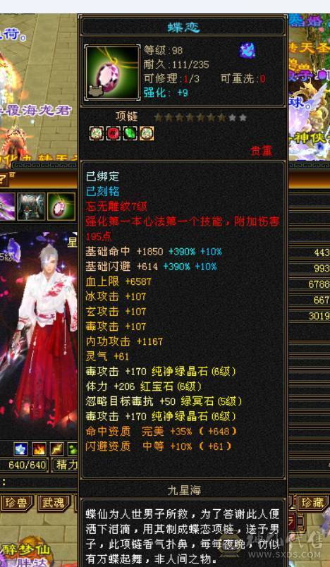 高血极品三修增伤满6，完美6神出售，伤害贼高，爆发高增伤多