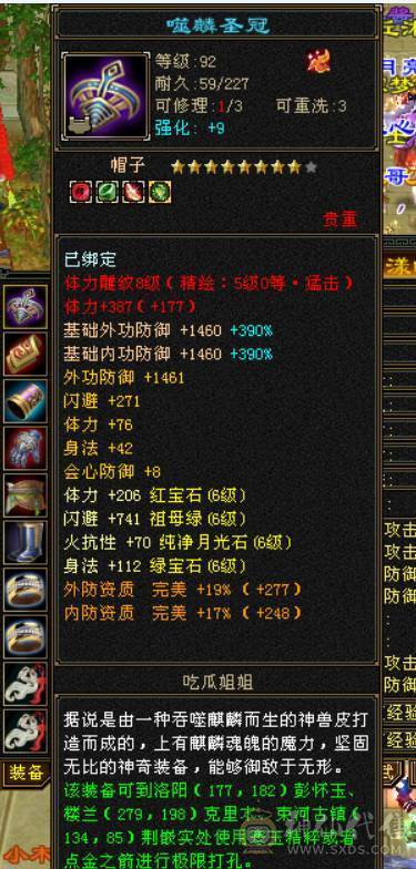 高血极品三修增伤满6，完美6神出售，伤害贼高，爆发高增伤多