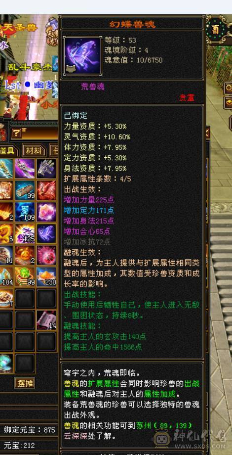 高血极品三修增伤满6，完美6神出售，伤害贼高，爆发高增伤多