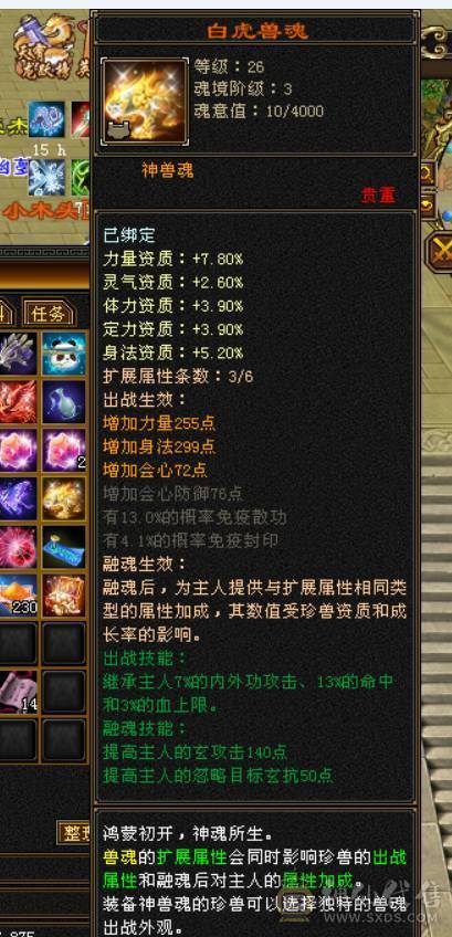 高血极品三修增伤满6，完美6神出售，伤害贼高，爆发高增伤多