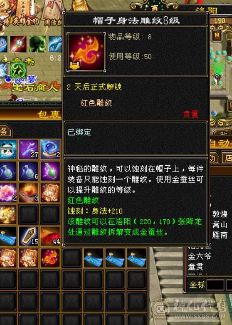 高血极品三修增伤满6，完美6神出售，伤害贼高，爆发高增伤多