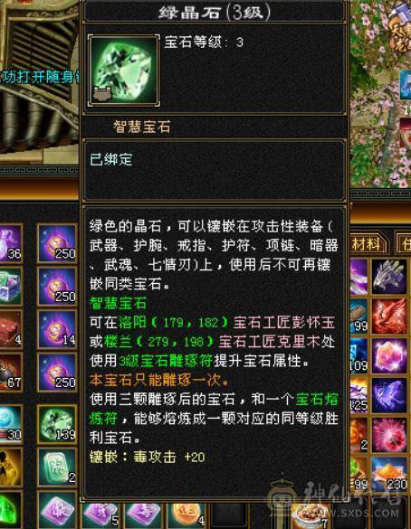 高血极品三修增伤满6，完美6神出售，伤害贼高，爆发高增伤多