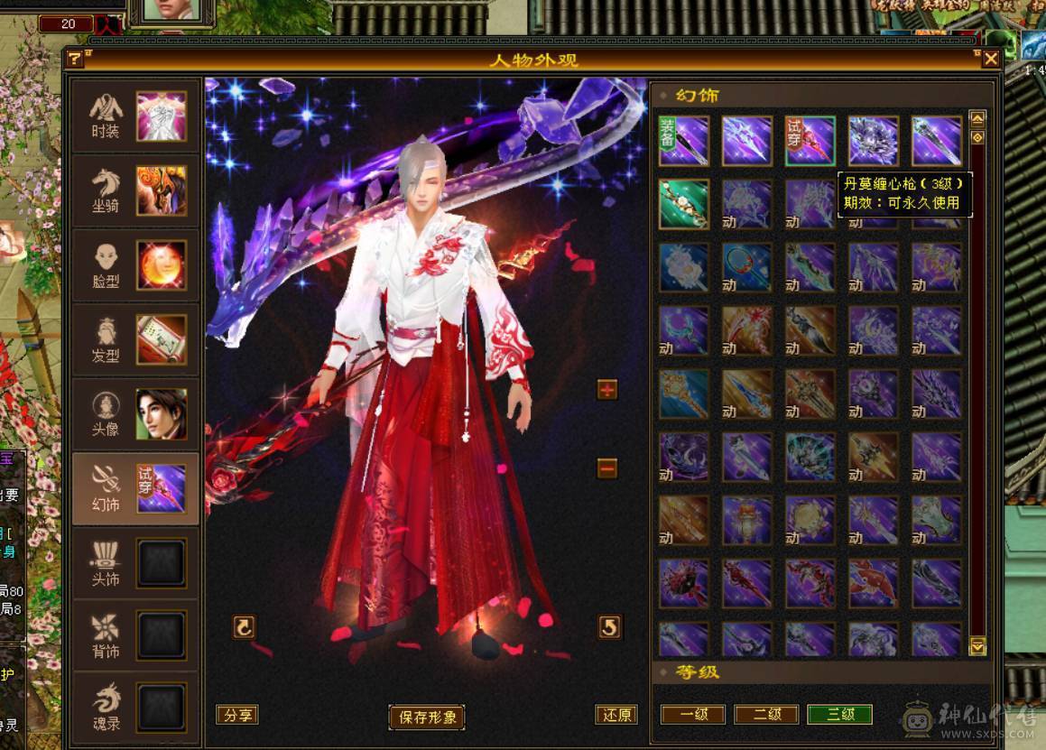 高血极品三修增伤满6，完美6神出售，伤害贼高，爆发高增伤多