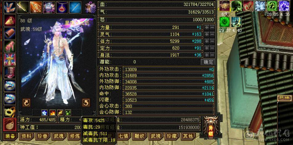 『晴天推荐』33W血 冰玄毒三修 7雕满5 894大完美武魂 带兽灵宝宝 盟会马上到10 一直在更新属性已经差不多5600