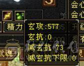 『晴天推荐』33W血 冰玄毒三修 7雕满5 894大完美武魂 带兽灵宝宝 盟会马上到10 一直在更新属性已经差不多5600