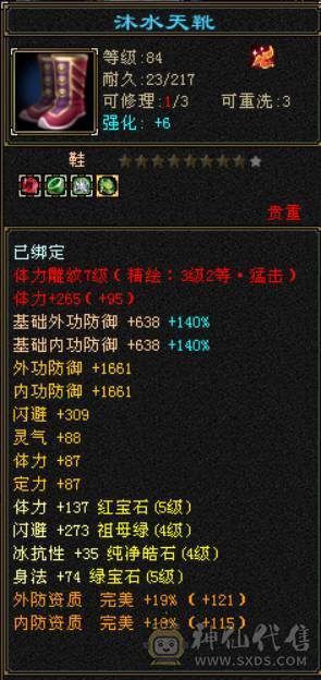 『晴天推荐』33W血 冰玄毒三修 7雕满5 894大完美武魂 带兽灵宝宝 盟会马上到10 一直在更新属性已经差不多5600