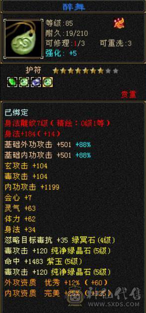 『晴天推荐』33W血 冰玄毒三修 7雕满5 894大完美武魂 带兽灵宝宝 盟会马上到10 一直在更新属性已经差不多5600