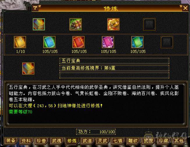 『晴天推荐』33W血 冰玄毒三修 7雕满5 894大完美武魂 带兽灵宝宝 盟会马上到10 一直在更新属性已经差不多5600
