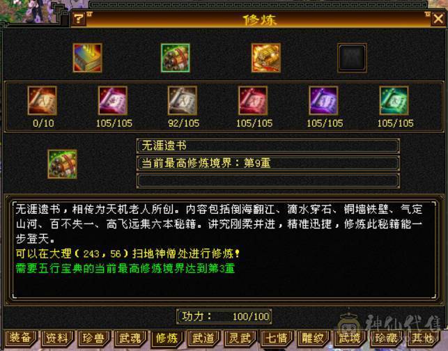 『晴天推荐』33W血 冰玄毒三修 7雕满5 894大完美武魂 带兽灵宝宝 盟会马上到10 一直在更新属性已经差不多5600