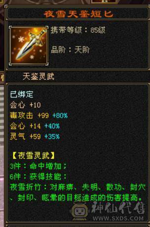 『晴天推荐』33W血 冰玄毒三修 7雕满5 894大完美武魂 带兽灵宝宝 盟会马上到10 一直在更新属性已经差不多5600
