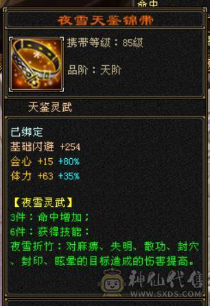 『晴天推荐』33W血 冰玄毒三修 7雕满5 894大完美武魂 带兽灵宝宝 盟会马上到10 一直在更新属性已经差不多5600
