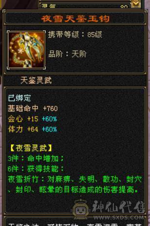 『晴天推荐』33W血 冰玄毒三修 7雕满5 894大完美武魂 带兽灵宝宝 盟会马上到10 一直在更新属性已经差不多5600