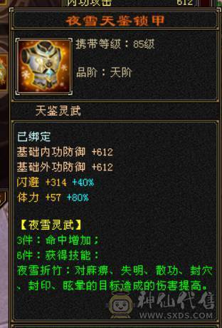 『晴天推荐』33W血 冰玄毒三修 7雕满5 894大完美武魂 带兽灵宝宝 盟会马上到10 一直在更新属性已经差不多5600
