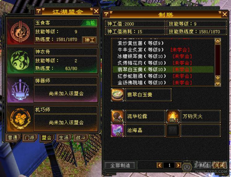『晴天推荐』33W血 冰玄毒三修 7雕满5 894大完美武魂 带兽灵宝宝 盟会马上到10 一直在更新属性已经差不多5600