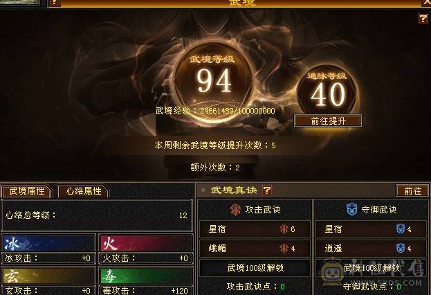 🏅柒柒推荐🏅「6级星宿」