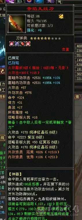 移动粉丝团：天下极限第一6.6.双休.三抗.5阶半神.满8雕.精绘.纹刻.7.7级.双10盟会.雪猿.金箍棒.佳期.夜雨.银背饰双神外观.46W+血.4.7W+外.6.4W+命.382会心.331会防