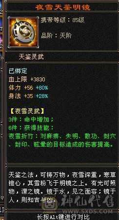 移动粉丝团：天下极限第一6.6.双休.三抗.5阶半神.满8雕.精绘.纹刻.7.7级.双10盟会.雪猿.金箍棒.佳期.夜雨.银背饰双神外观.46W+血.4.7W+外.6.4W+命.382会心.331会防