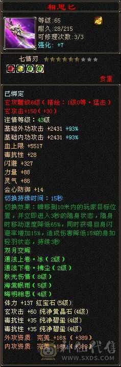 小峨眉