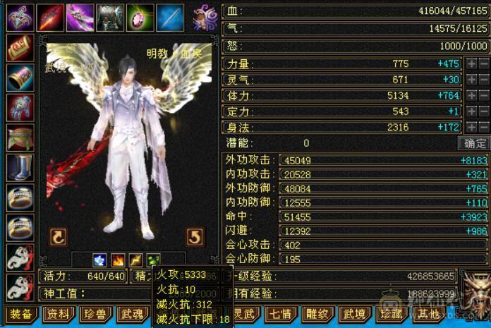 晴天推荐：四修明教 纯裸面板 45.7W血 5W命中400+会心 总属8000+