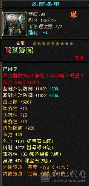 晴天推荐：四修明教 纯裸面板 45.7W血 5W命中400+会心 总属8000+