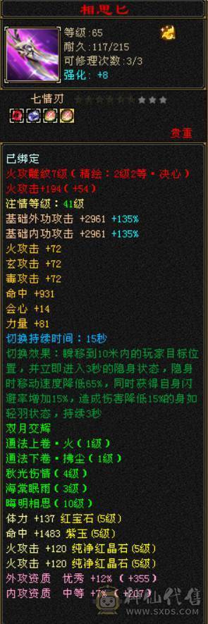 晴天推荐：四修明教 纯裸面板 45.7W血 5W命中400+会心 总属8000+