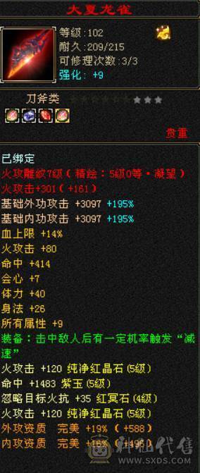 晴天推荐：四修明教 纯裸面板 45.7W血 5W命中400+会心 总属8000+