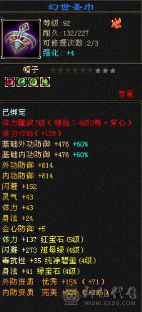 晴天推荐：四修明教 纯裸面板 45.7W血 5W命中400+会心 总属8000+