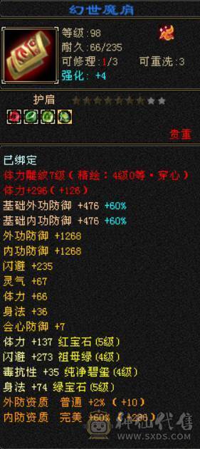 晴天推荐：四修明教 纯裸面板 45.7W血 5W命中400+会心 总属8000+