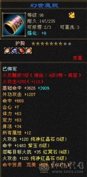 晴天推荐：四修明教 纯裸面板 45.7W血 5W命中400+会心 总属8000+