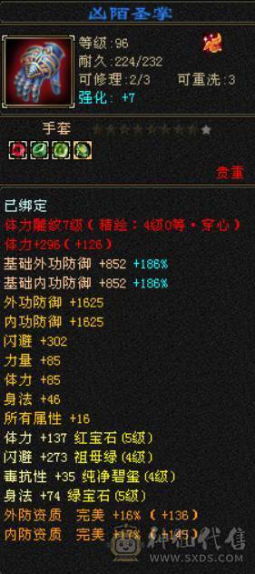晴天推荐：四修明教 纯裸面板 45.7W血 5W命中400+会心 总属8000+