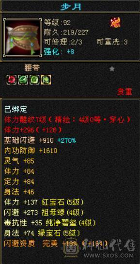 晴天推荐：四修明教 纯裸面板 45.7W血 5W命中400+会心 总属8000+