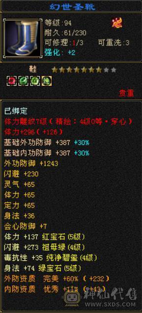 晴天推荐：四修明教 纯裸面板 45.7W血 5W命中400+会心 总属8000+