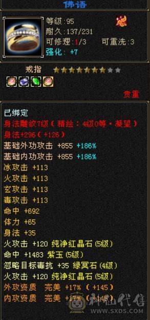 晴天推荐：四修明教 纯裸面板 45.7W血 5W命中400+会心 总属8000+