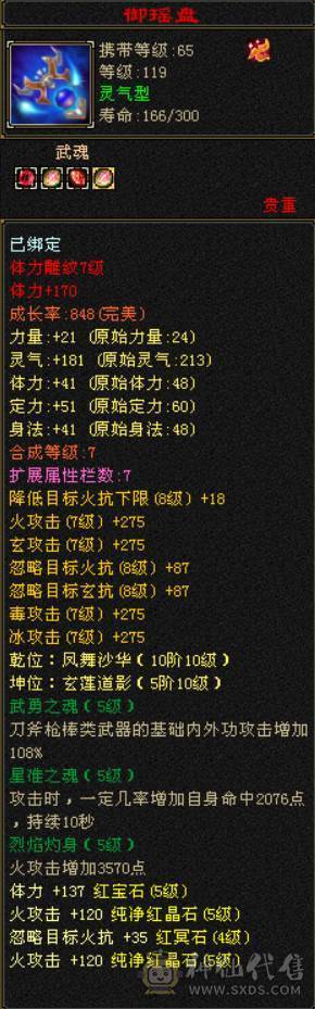 晴天推荐：四修明教 纯裸面板 45.7W血 5W命中400+会心 总属8000+