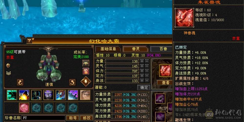 晴天推荐：四修明教 纯裸面板 45.7W血 5W命中400+会心 总属8000+