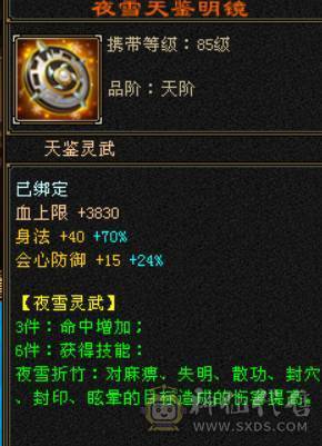 晴天推荐：四修明教 纯裸面板 45.7W血 5W命中400+会心 总属8000+