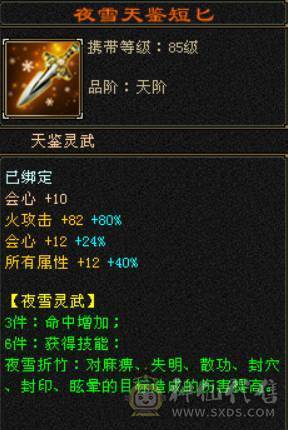 晴天推荐：四修明教 纯裸面板 45.7W血 5W命中400+会心 总属8000+