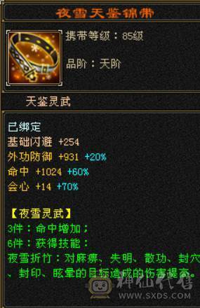 晴天推荐：四修明教 纯裸面板 45.7W血 5W命中400+会心 总属8000+