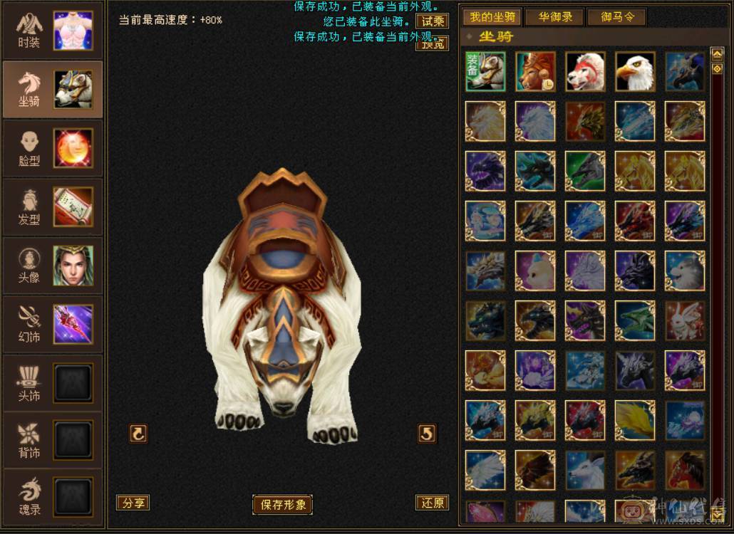 晴天推荐：四修明教 纯裸面板 45.7W血 5W命中400+会心 总属8000+