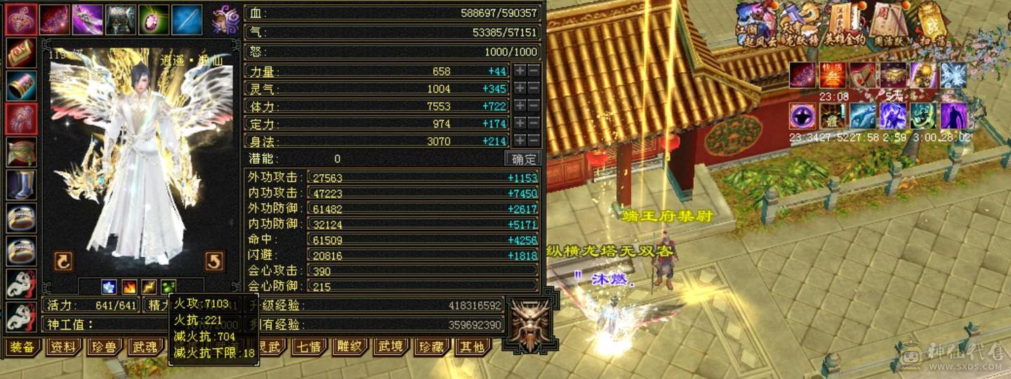 微风推荐，六神6665，满八雕纹体力全6级纹刻