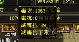 微风推荐，六神6665，满八雕纹体力全6级纹刻