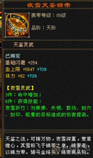 微风推荐，六神6665，满八雕纹体力全6级纹刻