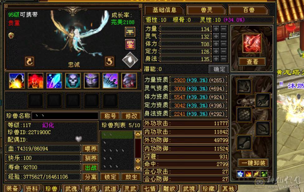 微风推荐，六神6665，满八雕纹体力全6级纹刻