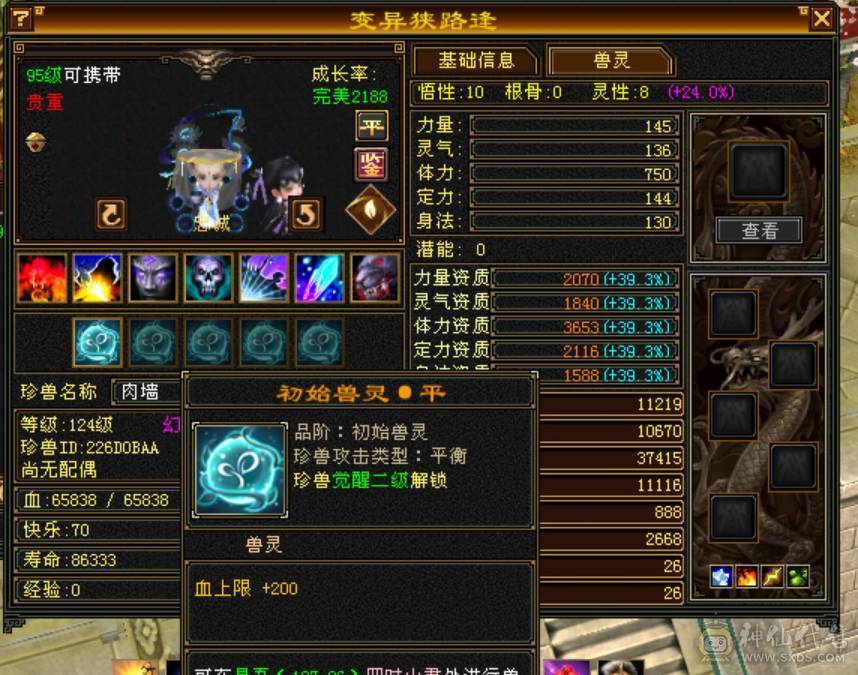 微风推荐，六神6665，满八雕纹体力全6级纹刻