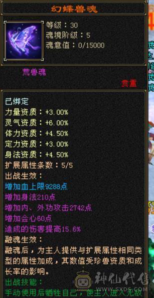 6体半6属  新雕文满5 纹刻满5 武境也有一直更新 雁门竞速和门派竞速常客  无敌丹