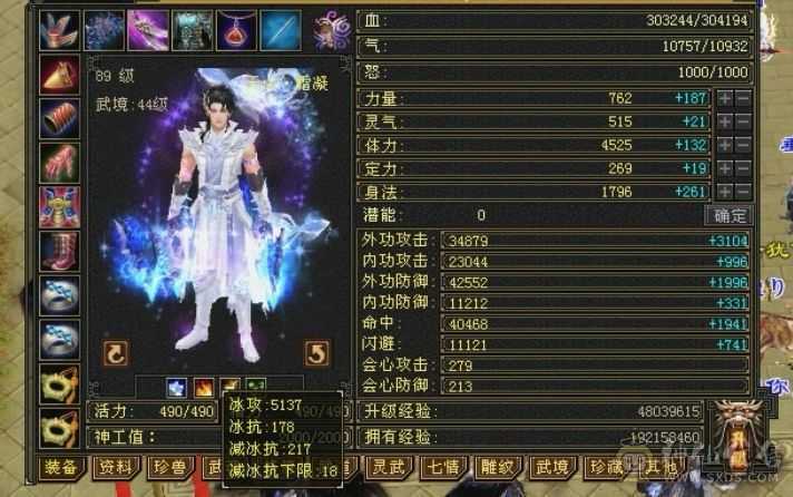 温暖推荐-三修-图片有附体的图-裸号出