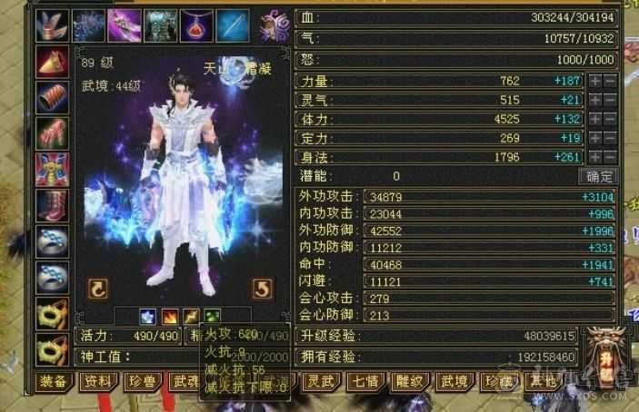 温暖推荐-三修-图片有附体的图-裸号出