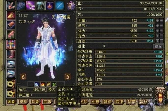温暖推荐-三修-图片有附体的图-裸号出