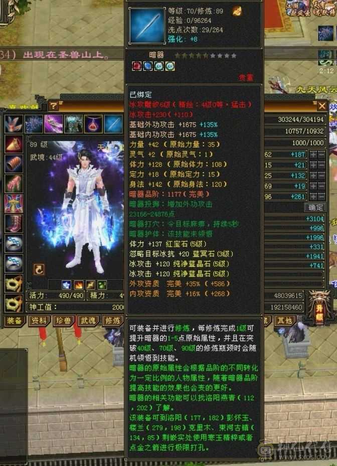 温暖推荐-三修-图片有附体的图-裸号出